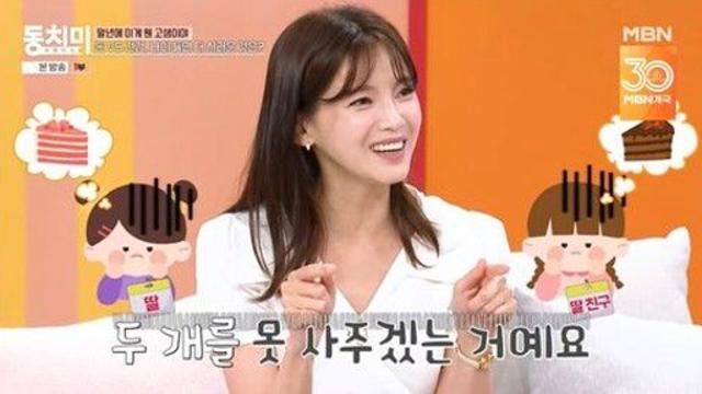 '싱글맘' 정가은, 생활고 
