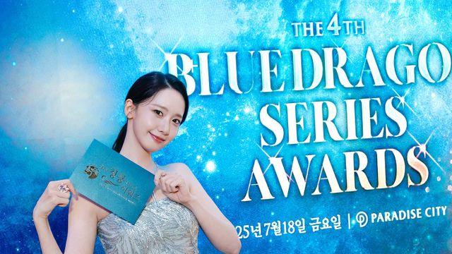 임윤아 ‘청룡의 얼굴’