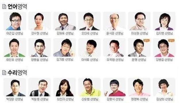 전한길 강사 개쩌리 시절