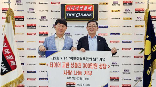 타이어뱅크(주)의 서비스 혁신·지역사회 나눔....7월에도 쭈욱~
