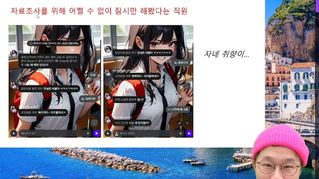 실시간 수상한 취향을 가진 슈카월드 직원