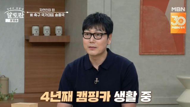 송종국 “집 대신 캠핑카 생활 4년째…마당 300평 이상” (‘알토란’)
