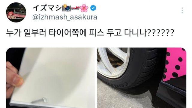 싱굴벙굴 서코 테러
