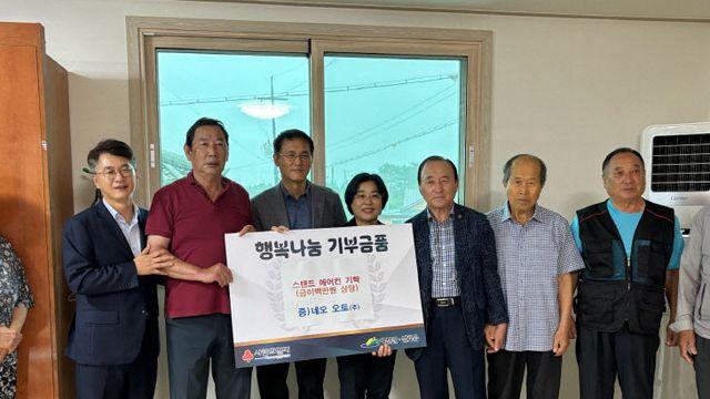 예산군 삽교읍 ㈜네오오토, 경로당에 에어컨 기탁