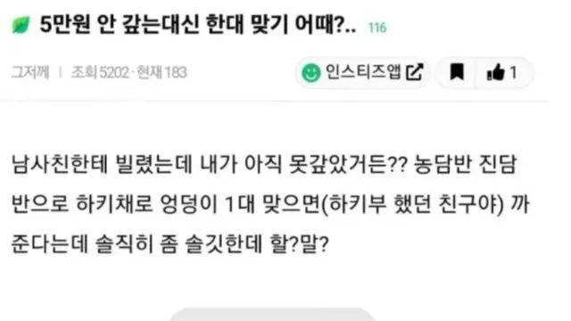 5만원안갚고 몸으로 떼우는여자,,