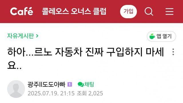 또 또 터진 그랑 콜레오수 ㅋㅋㅋㅋㅋㅋ
