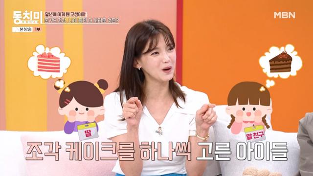 '동치미' 정가은 