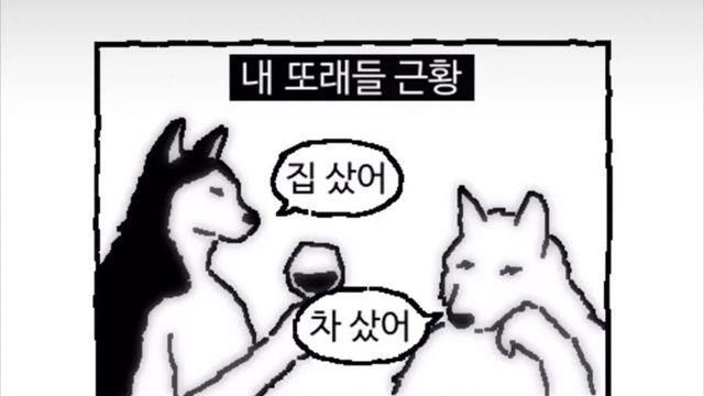 요즘 30대 직장인 근황.jpg