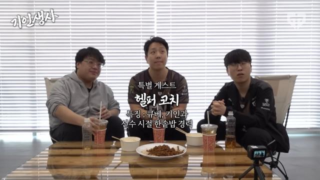LOL 젠지 헬퍼코치의 프로게이머 시절