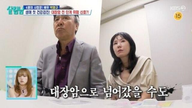 건강검진 충격 박영규 