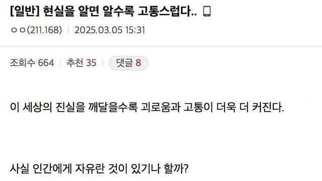 스님이 출가 전 디시에 올린 글