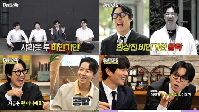 '놀면 뭐하니?' 인사모 결성…허경환·투컷·장항준 가입할까?