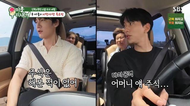 최진혁·윤현민, 母 앞 디스전 “도시락 사업 망해vs코인 폭락” (‘미우새’) [종합]