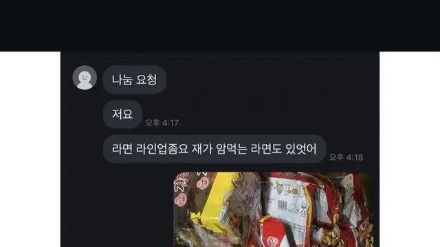 당근마켓 무료나눔 레전드