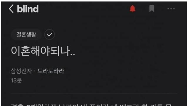 이혼 고민하는 신혼 남녀