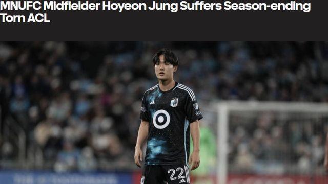 ‘韓 기대주’ 정호연, 美 진출 5개월 만에 ‘시즌 아웃’…십자인대 파열