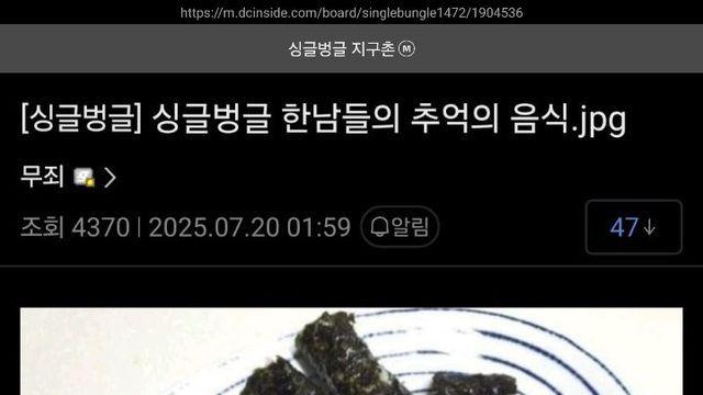 디시에서 말하는 한남들의 소울푸드