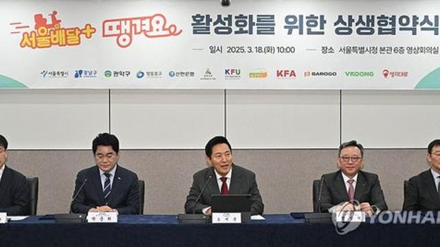 서울신보-신한은행, '서울배달+땡겨요' 200억 특별보증