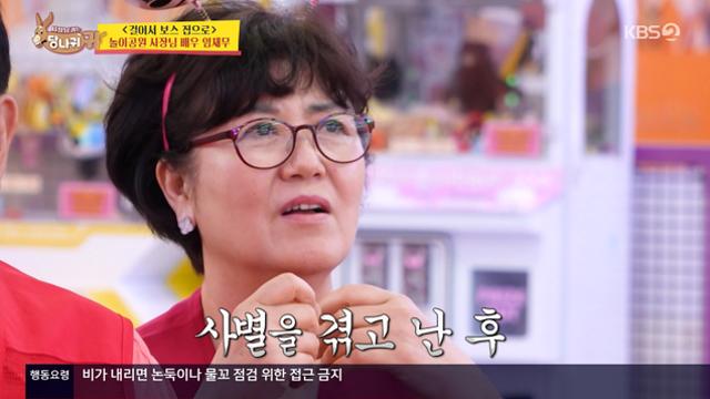 임채무 아내 