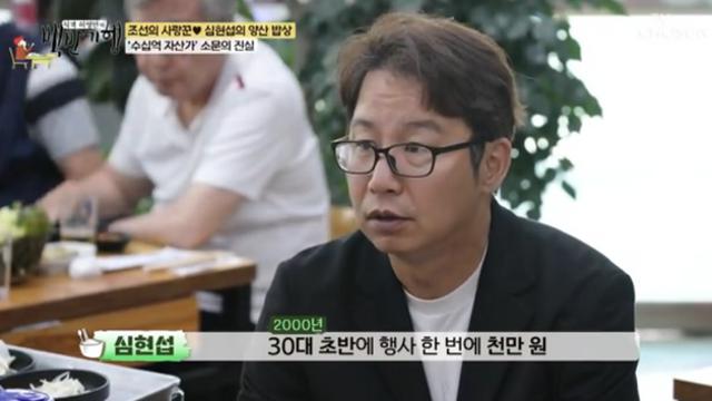 [TVis] “행사 한 번에 천만 원”…심현섭, 천문학적 전성기 수익 공개 (‘조선의 사랑꾼’)
