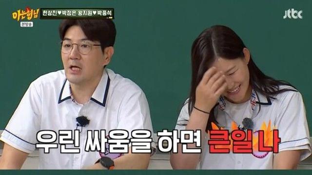 한상진, '농구 레전드' 아내 박정은과 신혼여행 '유혈 사태' 직전까지 간 사연 폭로…모두 경악