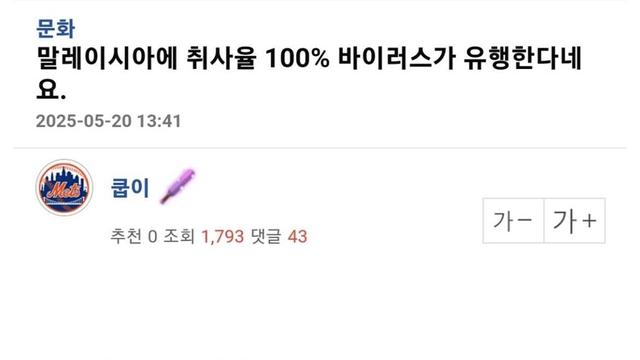 취사율 100% 바이러스.jpg