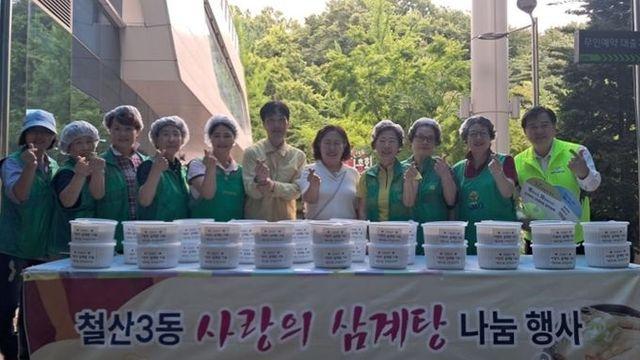 광명시 철산3동 새마을부녀회, 초복맞이 삼계탕 나눔