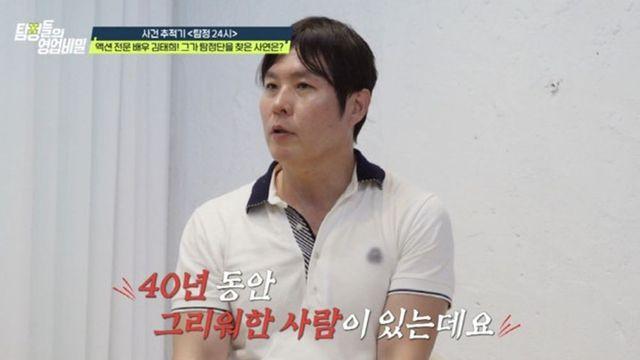 김태희 “母 찾기 위해 배우 될 결심…40년 그리워했다”…MC들도 ‘글썽’ (‘탐비’)