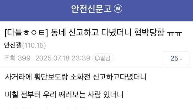 불법주정차 신고하면 일어나는 일