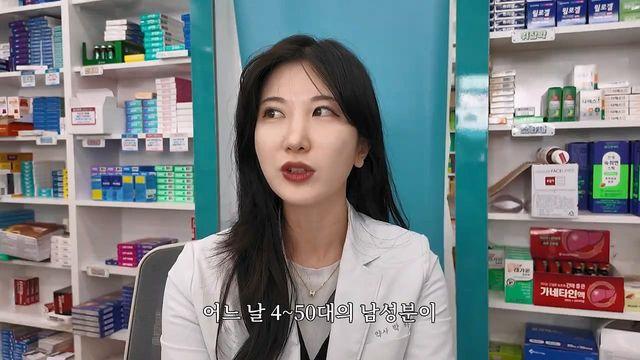 여자 약사에게 남성영양제 상담받은 아재가 한 일