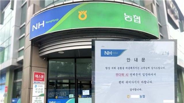 농협, 1천110개 사무소 무더위쉼터로…폭염대응 영농상황실 가동
