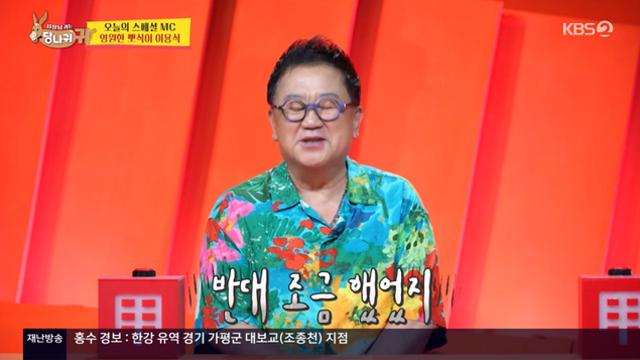 '사당귀' 이용식 
