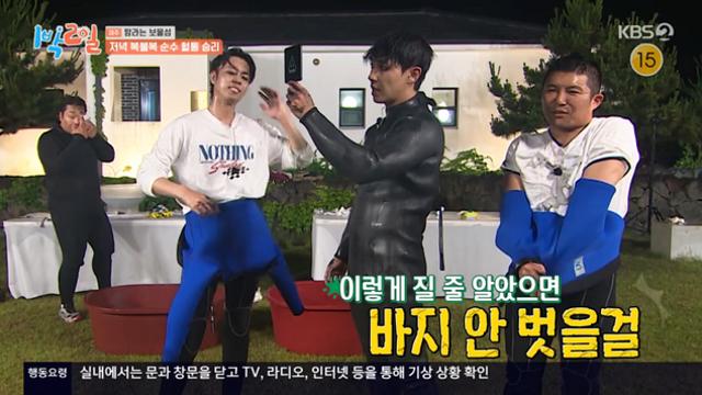 조세호, 하의 탈의까지 했지만 미션 패배→ 폭주 
