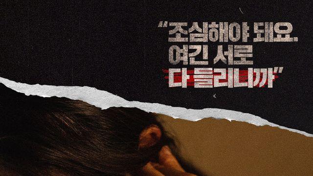 이선빈 '노이즈', '잠' 제치고 5년 만에 공포 장르 흥행 신기록 경신