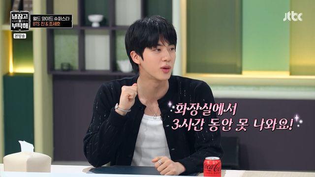 BTS 진 
