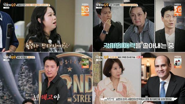 '가보자GO' 박건형, 연습 집착 이유는 육아 회피?!