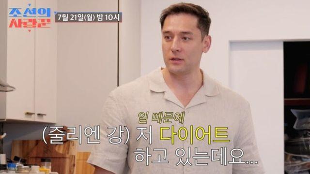 ‘박지은♥’ 줄리엔 강, 장모님표 비빔국수에 철벽 “다이어트 중” (‘사랑꾼’)