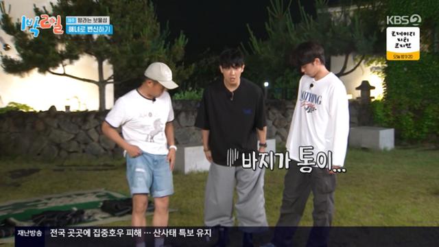 '1박 2일' 이준 