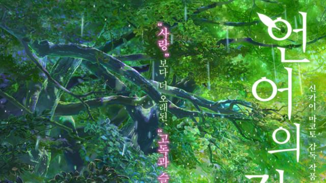 [리뷰] 아름다운 비의 시, 치유와 성장의 이야기