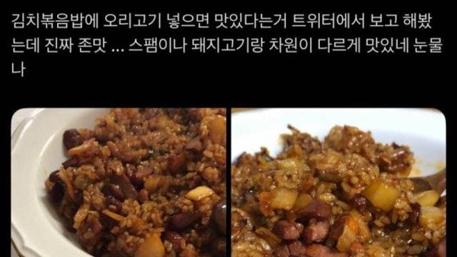 김치볶음밥에 이거 넣으면 차원이 다름