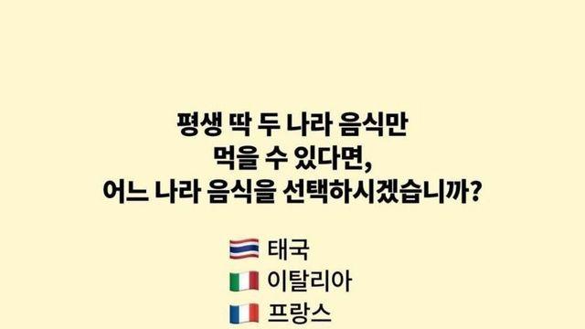 평생 두 나라 음식만 먹을수 있다면 ㄷ..jpg