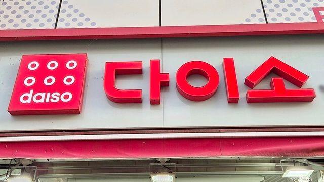 다이소가 해냈다…50만 원 넘는 것도 있는데, 5000원에 파는 '이 제품'