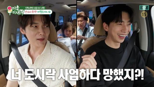 윤현민, 사업 실패했다…