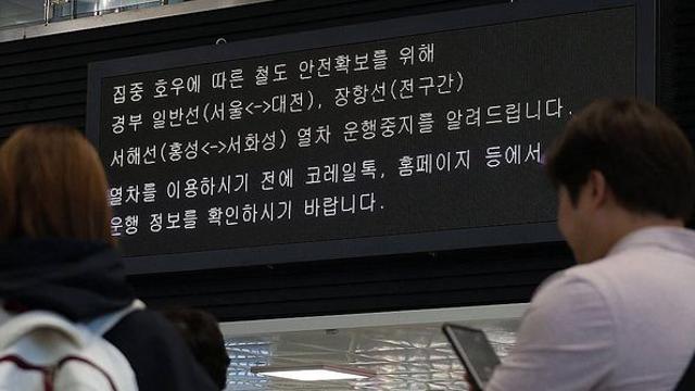 코레일, 오전 9시부터 모든 구간 운행 재개