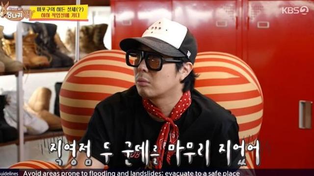 하하 “김종국과 공동투자한 고깃집 두곳 폐업.. 7년 전부터 없는 돈” (‘사당귀’)