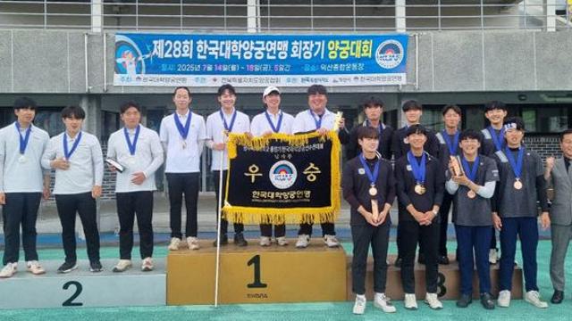 배재대 제28회 한국대학양궁선수권대회 종합우승