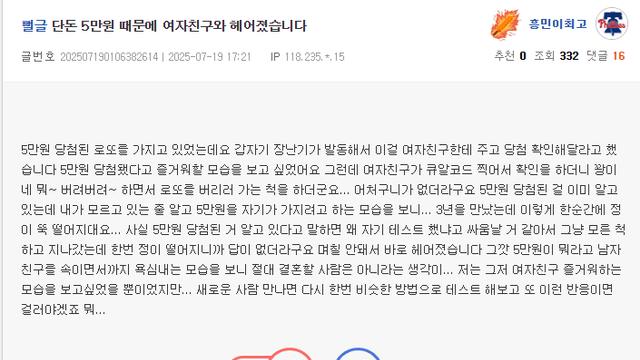 싱글방글 5만원으로 썅년을 거르는 촌