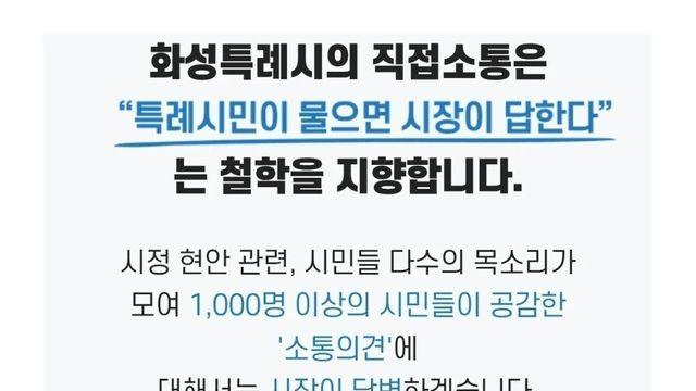 공무원 말려죽이는법 안다는 화성시 공무원 근황.jpg
