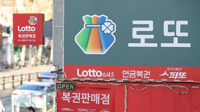 당첨자 한 명이라면 '127억' 초대박…로또 수동 1등 한 곳에서 8개