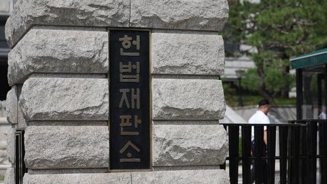 헌재 